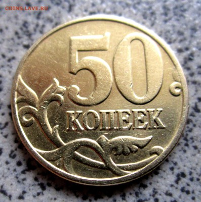 Пять пятидесятикопеечных монет с разновидностями.До 12.02. - 2015-02-07 09-55-04.JPG