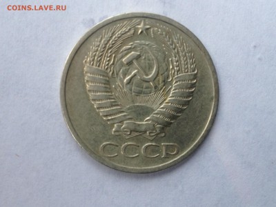 50 коп. 1973г. 10.02.2015 в 22.00 - image
