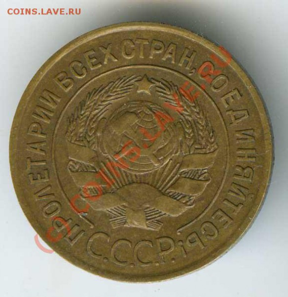 3 копейки 1926г ХОРОШАЯ   до 31 мая 2010г в 22.00 Москве - 3  26 r