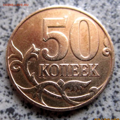 Пять пятидесятикопеечных монет с разновидностями.До 12.02. - 2015-02-07 09-55-51.JPG