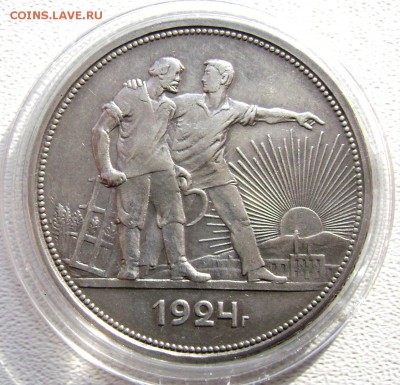 1 рубль 1924 (П.Л) 1 ость до 10.02.2015 до 22-00 - Изображение 4655