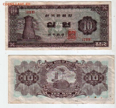 ЮЖНАЯ КОРЕЯ, 10 вон ND корабль (1962), до 12.02 @ 22:00 - banknote_1993-0-1