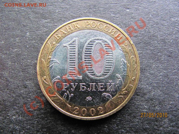 10р.2002СПМД МВД 02М1ГуртIVБрак гурта до2июня2010г.до21.00.М - IMG_1391