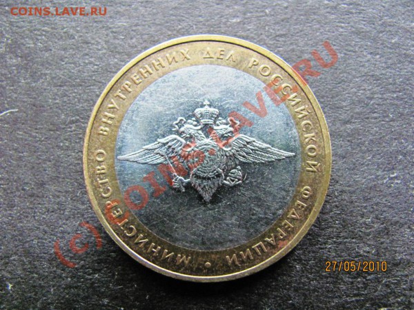 10р.2002СПМД МВД 02М1ГуртIVБрак гурта до2июня2010г.до21.00.М - IMG_1388