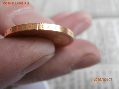 15 рублей 1897 АГ - P2070470.JPG
