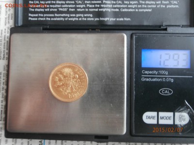 15 рублей 1897 АГ - P2070475.JPG