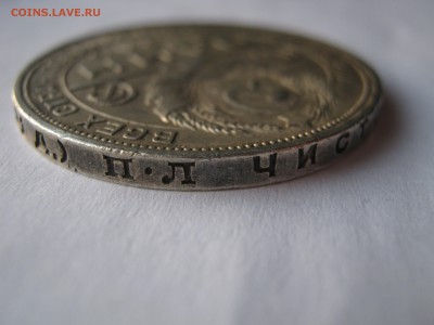 1 рубль 1924 ПЛ. Серебро. ХОРОШИЙ. До четверга 12.02.2015 - 042.JPG