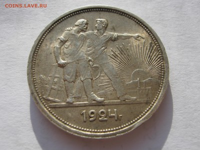 1 рубль 1924 ПЛ. Серебро. ХОРОШИЙ. До четверга 12.02.2015 - 105.JPG