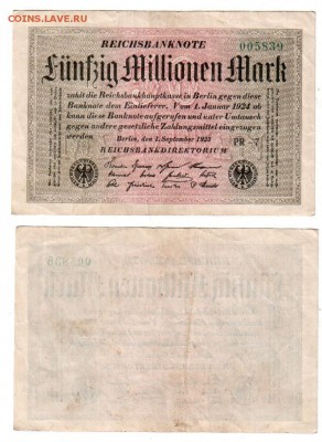 ГЕРМАНИЯ, 50 миллионов марок (1923), тип 2, до 12.02 @ 22:00 - banknote_2005-0-1