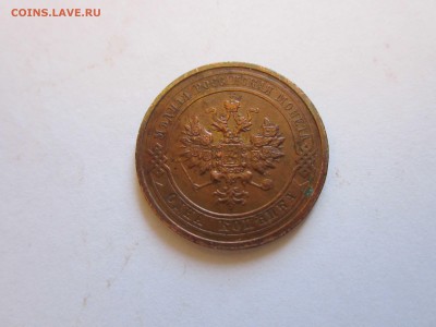 3 коп. 1899, 1916, 1875, 1908 - IMG_5630.JPG