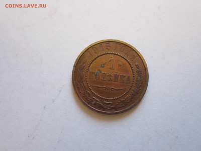 3 коп. 1899, 1916, 1875, 1908 - IMG_5629.JPG