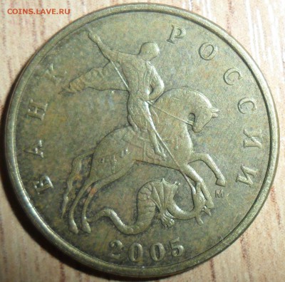 50 копеек 2005 М.Шт.Б.1. - SAM_5110.JPG