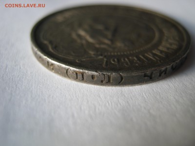 50 копеек 1922.ПЛ. Серебро.НЕМЫТЫЕ. До 12.02.2015. - 117.JPG