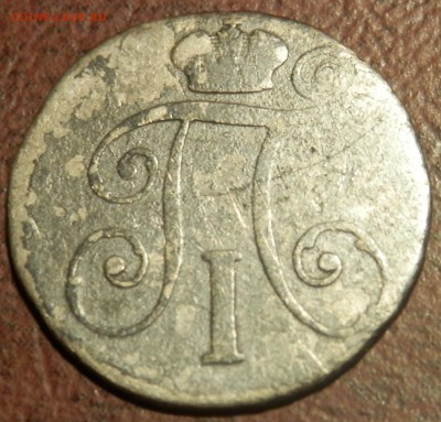Оценка 1 руб 1924пл, 10 коп 1799см-мп, 50 руб 1992ммд, 1 пфе - P2070874.JPG