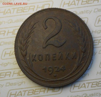 Набор1 ; 2 ; 3 и 5 копеек 1924 года - DSCN8409_cr