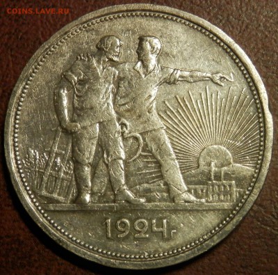 Оценка 1 руб 1924пл, 10 коп 1799см-мп, 50 руб 1992ммд, 1 пфе - P2070871.JPG