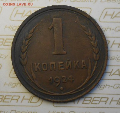 Набор1 ; 2 ; 3 и 5 копеек 1924 года - DSCN8413_cr