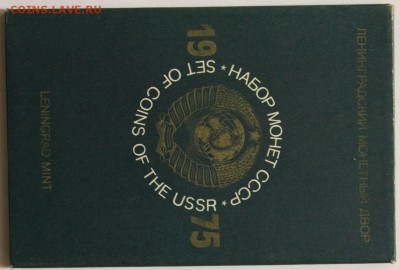 Набор 1975 на оценку - 3