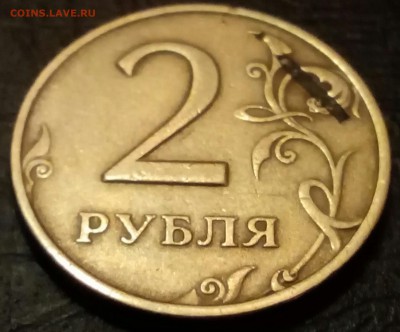 2 рубля 1998 года сп брак? - IMG_20150207_201225