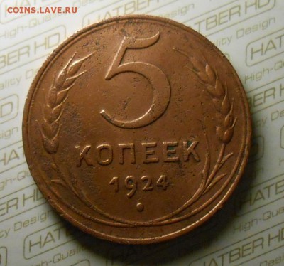 Набор1 ; 2 ; 3 и 5 копеек 1924 года - DSCN8432_cr