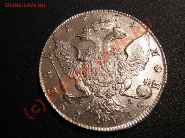Рубль 1771 года. - IMG_4258.JPG