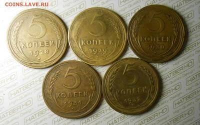 Пятаки бюджетные 1928 ; 1929 ; 1930 ; 1931 ; 1932 годы - DSCN8428_cr