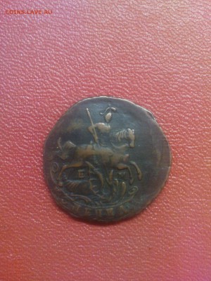 1 коп. 1791, красивая - DSC00534.JPG