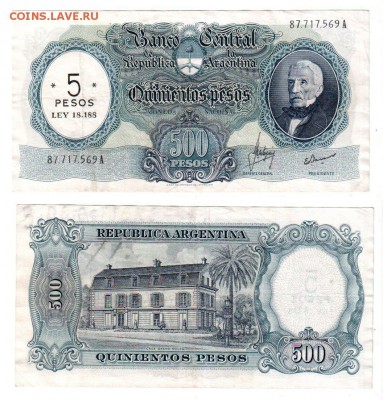 АРГЕНТИНА, 5 песо на 500 песо (1969-71), до 12.02 @ 22:00 - banknote_2015-0-1