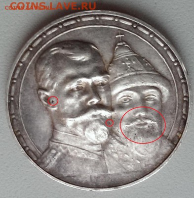 1 рубль 1913 г. (300 лет дому Романовых) до 22:00 13.02.15 - 4
