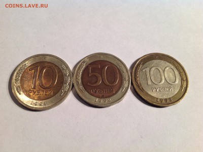 Комплект Биметалла. 10, 50, 100 рублей 10.02.2015. 21:30 МСК - IMG_1036.JPG