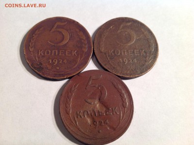 5 копеек 1924 год. 3 штуки. 12.02.2015. 21:30 МСК - IMG_1038.JPG