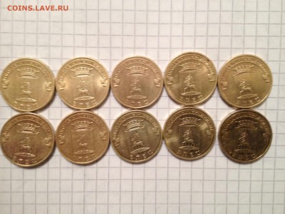 10 рублей Елец ГВС хороший до 10.02.2015 в 22.00 - image