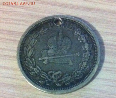 1 рубль 1883г  отверстие - 556