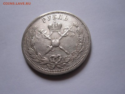 1 рубль Коронационный Николай II 1896 мзучение спроса - IMG_4981.JPG
