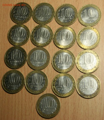 БИМ 17шт. дрг, вс рф, регионы. 2000-08" + бонусы - IMG_1570.JPG