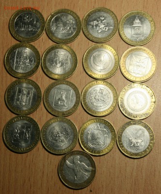 БИМ 17шт. дрг, вс рф, регионы. 2000-08" + бонусы - IMG_1569.JPG