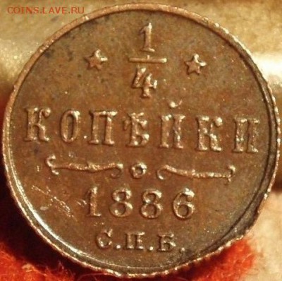 4 коп 1886 - 1&4 003.JPG