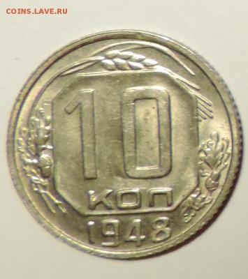 10--15--20 копеек 1948 года UNC Штемпельный блеск до 10.02 в - 555 2908