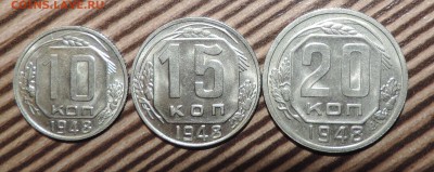 10--15--20 копеек 1948 года UNC Штемпельный блеск до 10.02 в - 555 2902