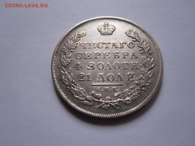 1 рубль 1831 двойка открытая R изучение спроса - IMG_4969.JPG