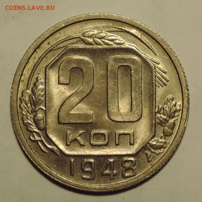 10--15--20 копеек 1948 года UNC Штемпельный блеск до 10.02 в - 555 2913