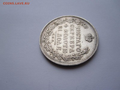 1 рубль 1831 двойка открытая R изучение спроса - IMG_5500.JPG