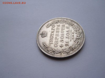 1 рубль 1831 двойка открытая R изучение спроса - IMG_5499.JPG