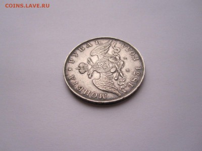 1 рубль 1831 двойка открытая R изучение спроса - IMG_5497.JPG