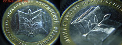 10 руб. Министерство и Каргополь с НОМИНАЛА - 2002.JPG