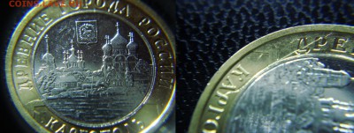 10 руб. Министерство и Каргополь с НОМИНАЛА - 2006.JPG