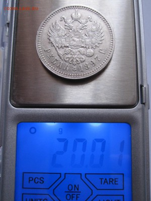1 рубль 1897 без планок R изучение спроса - IMG_4736.JPG