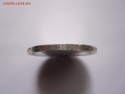 1 рубль 1897 без планок R изучение спроса - IMG_4733.JPG