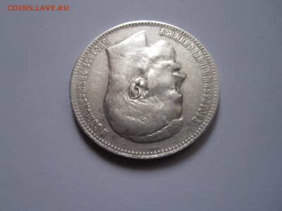1 рубль 1897 без планок R изучение спроса - IMG_4730.JPG
