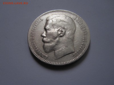 1 рубль 1897 без планок R изучение спроса - IMG_4729.JPG